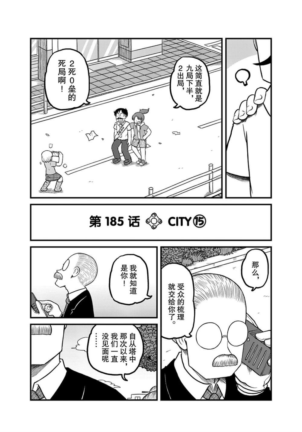 第185话 试看版