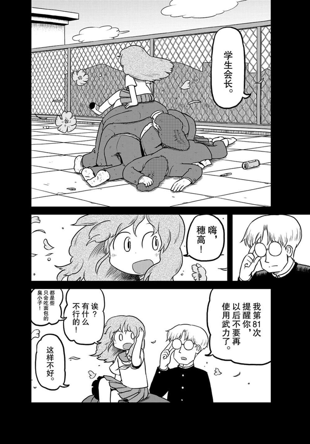 第185话 试看版