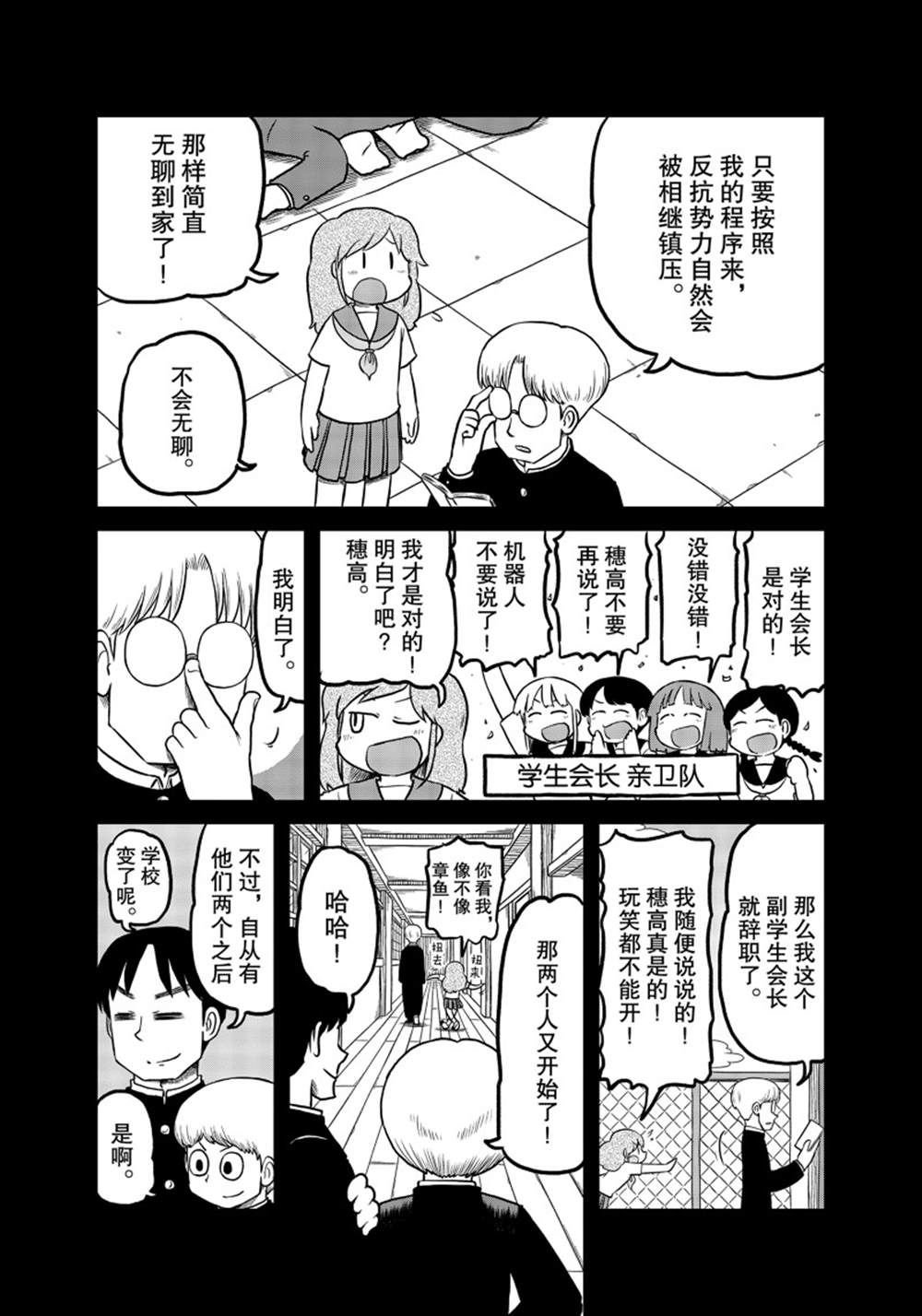 第185话 试看版