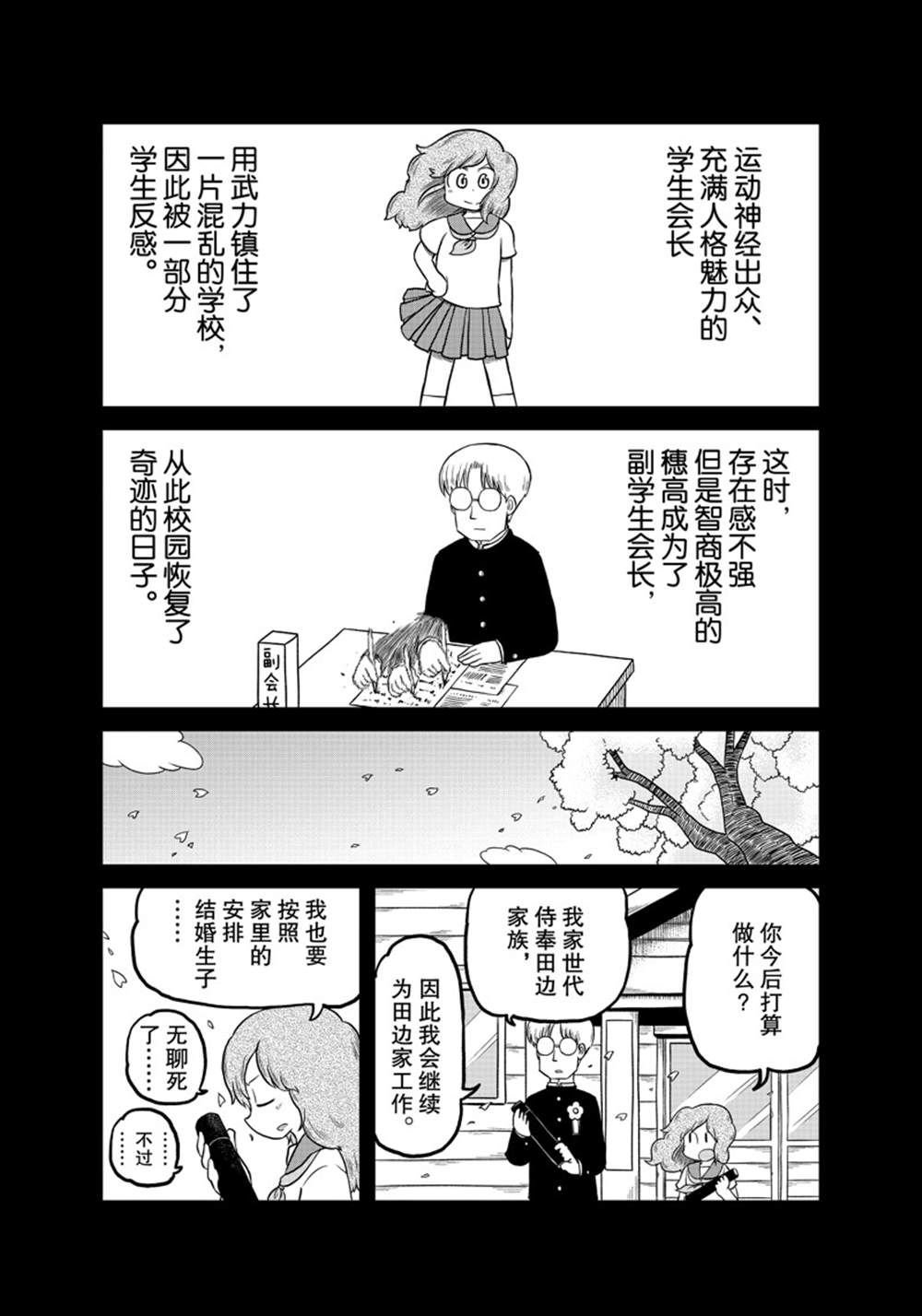 第185话 试看版