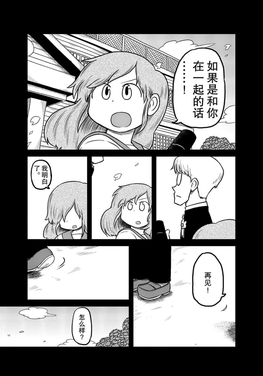 第185话 试看版