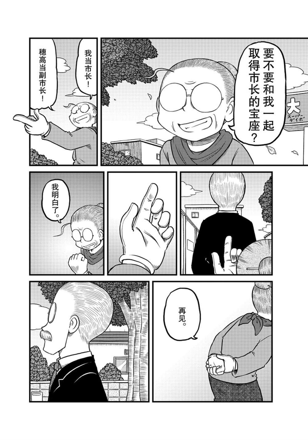 第185话 试看版
