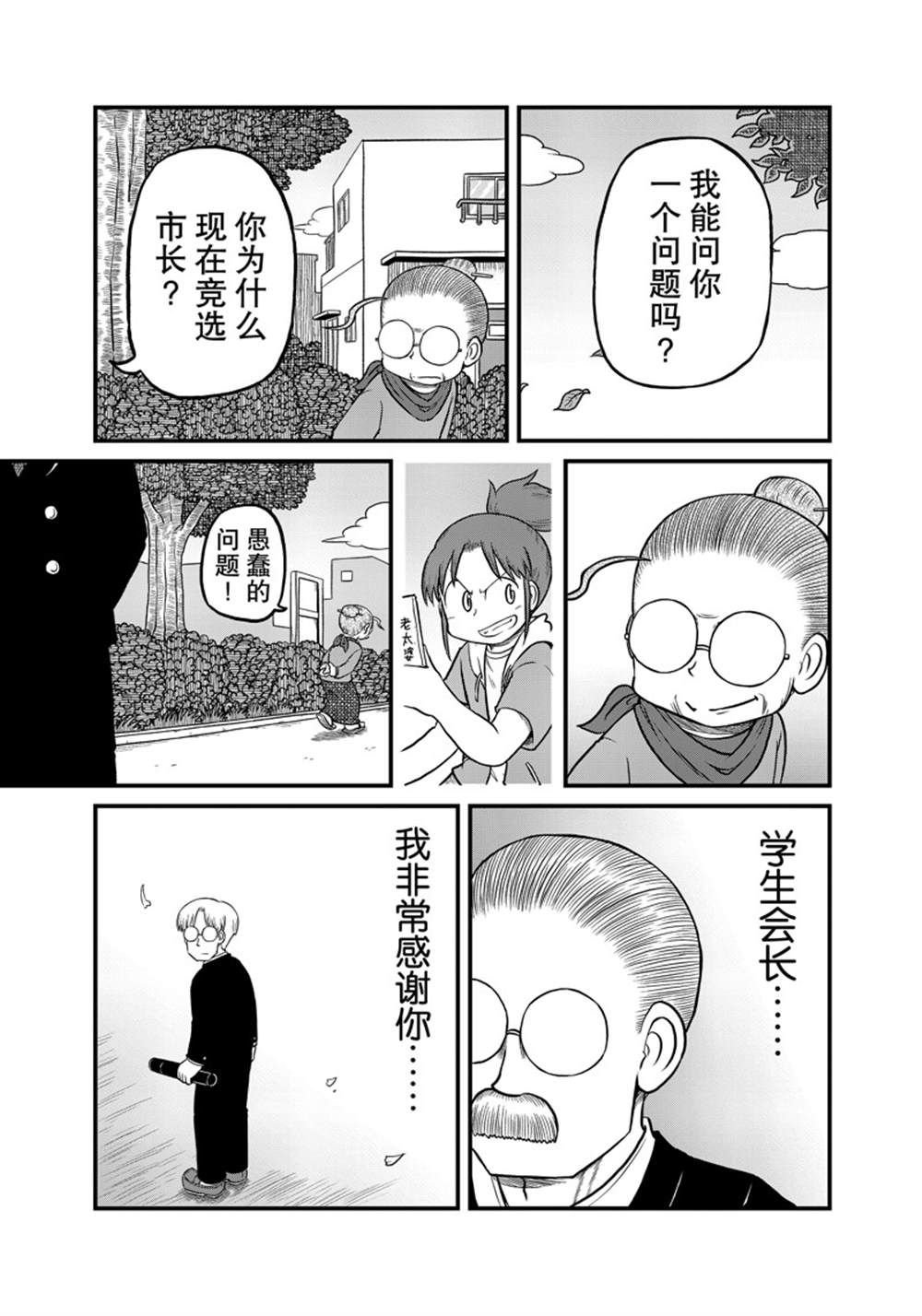 第185话 试看版