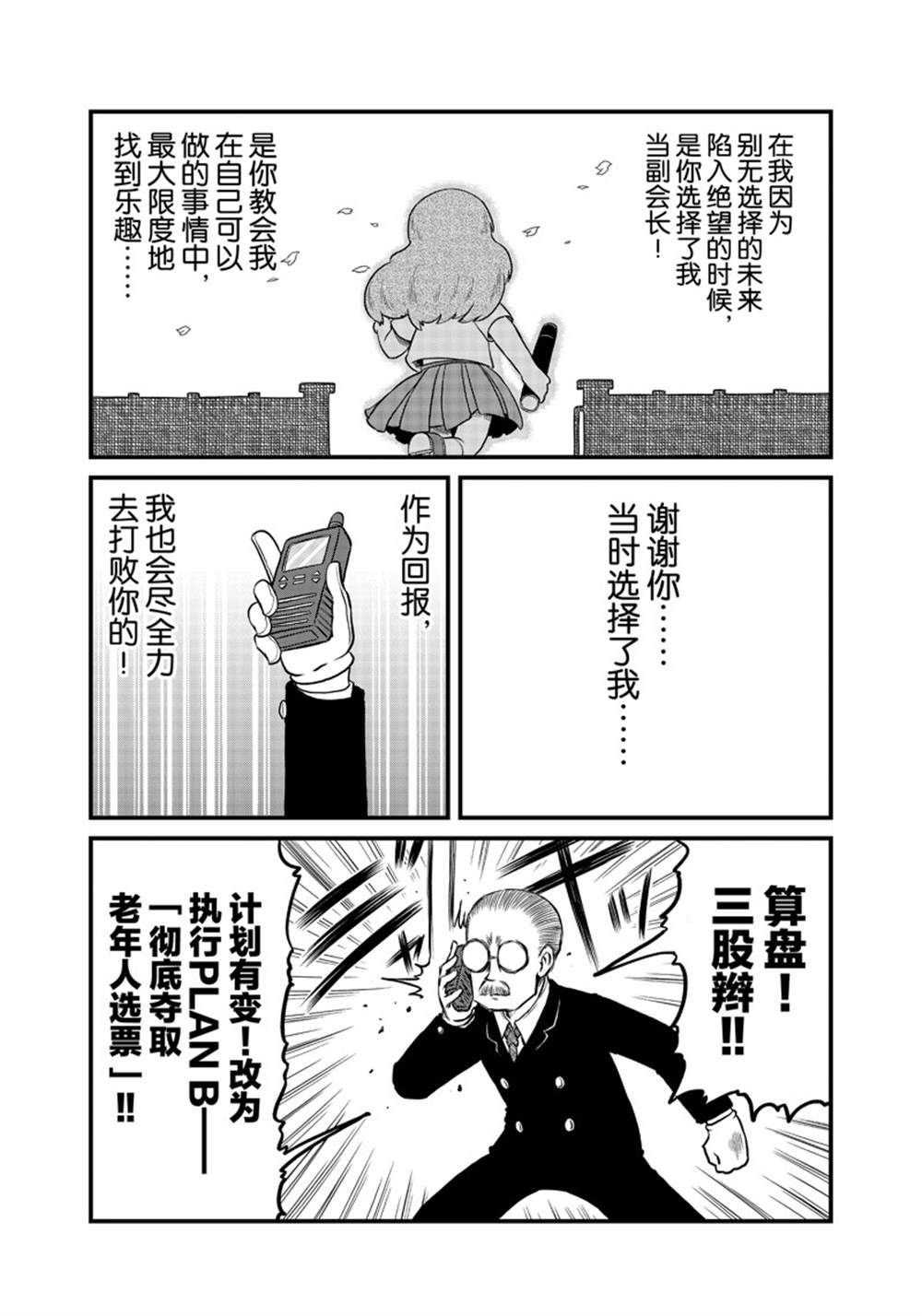 第185话 试看版