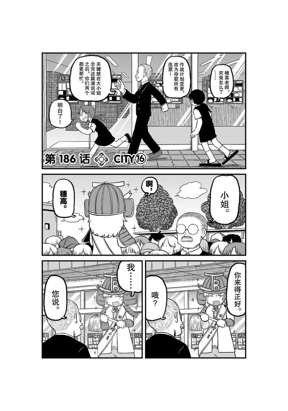 第186话 试看版