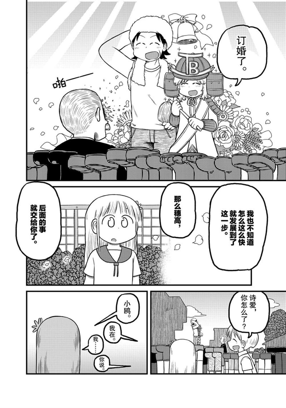 第186话 试看版