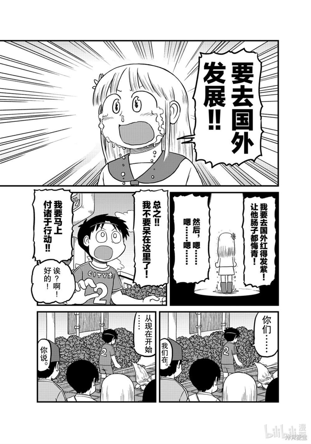第186话 试看版