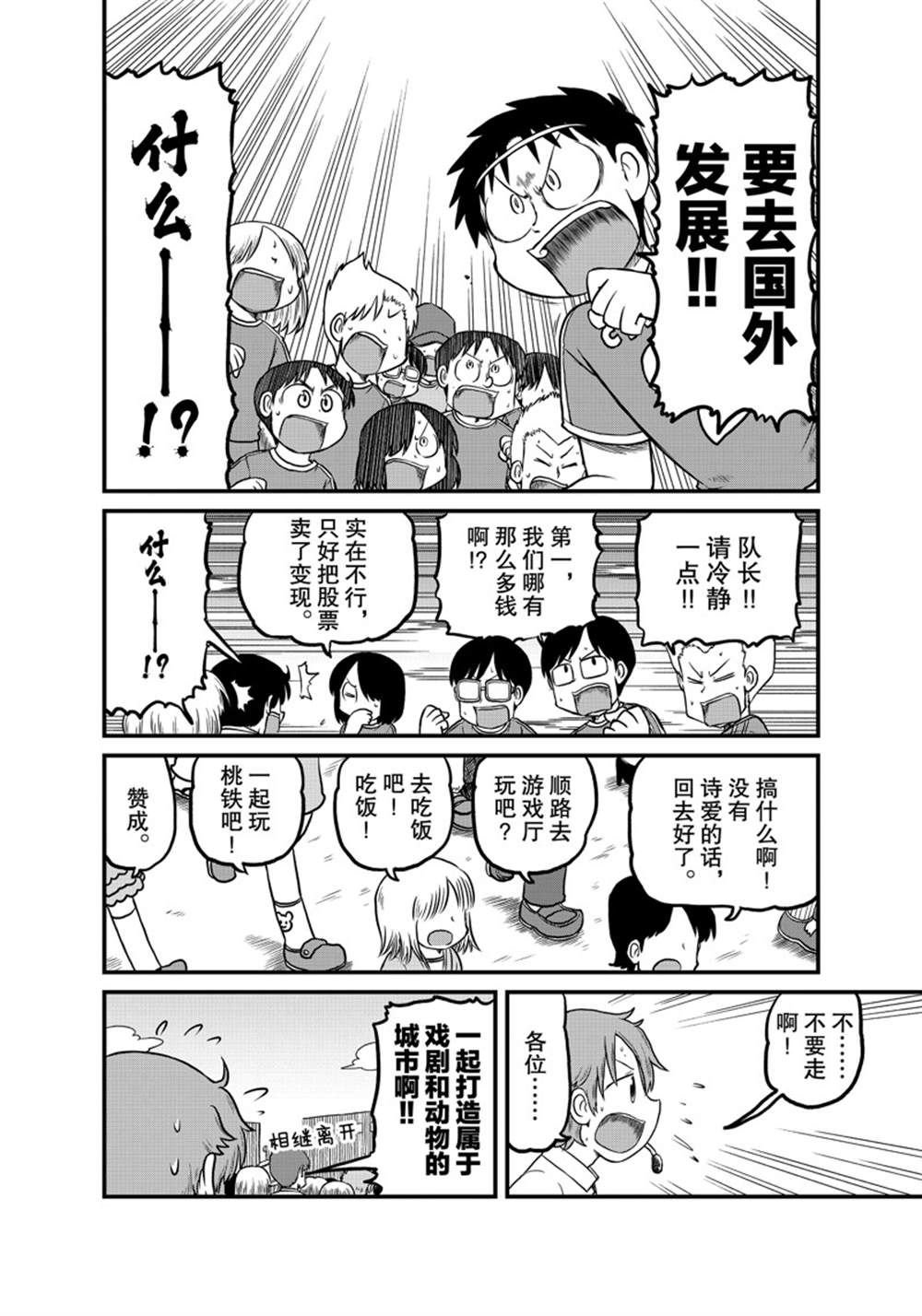第186话 试看版