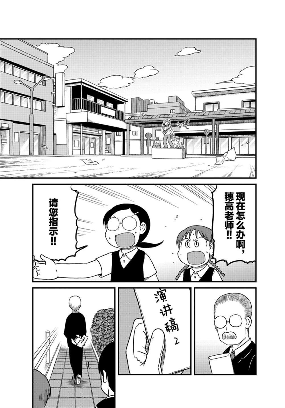 第186话 试看版