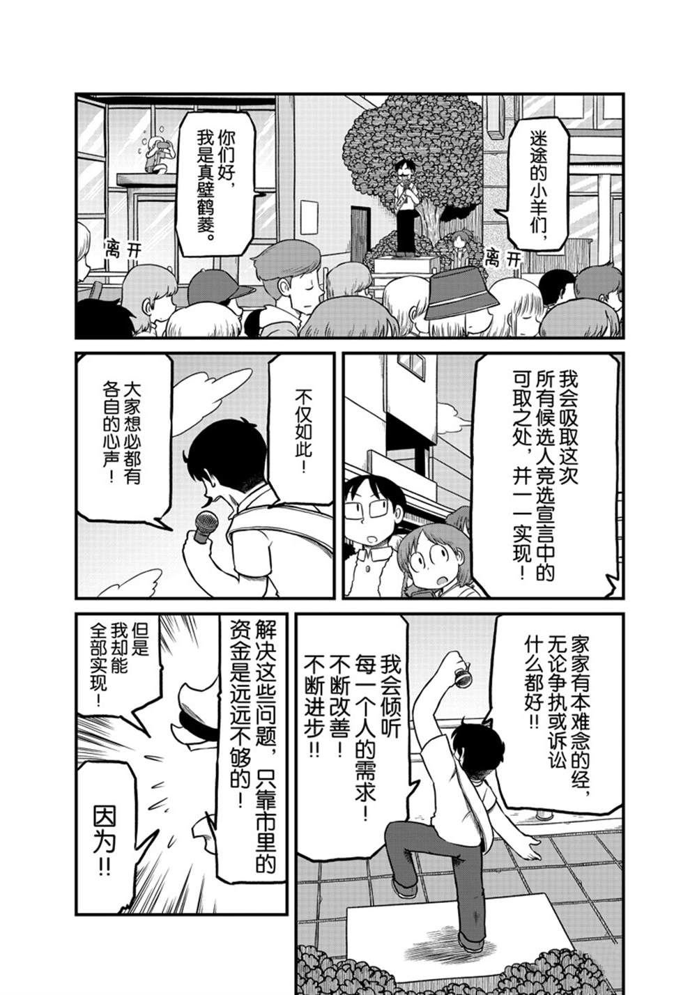 第186话 试看版