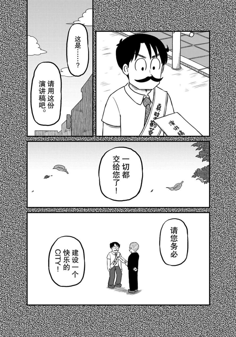 第186话 试看版