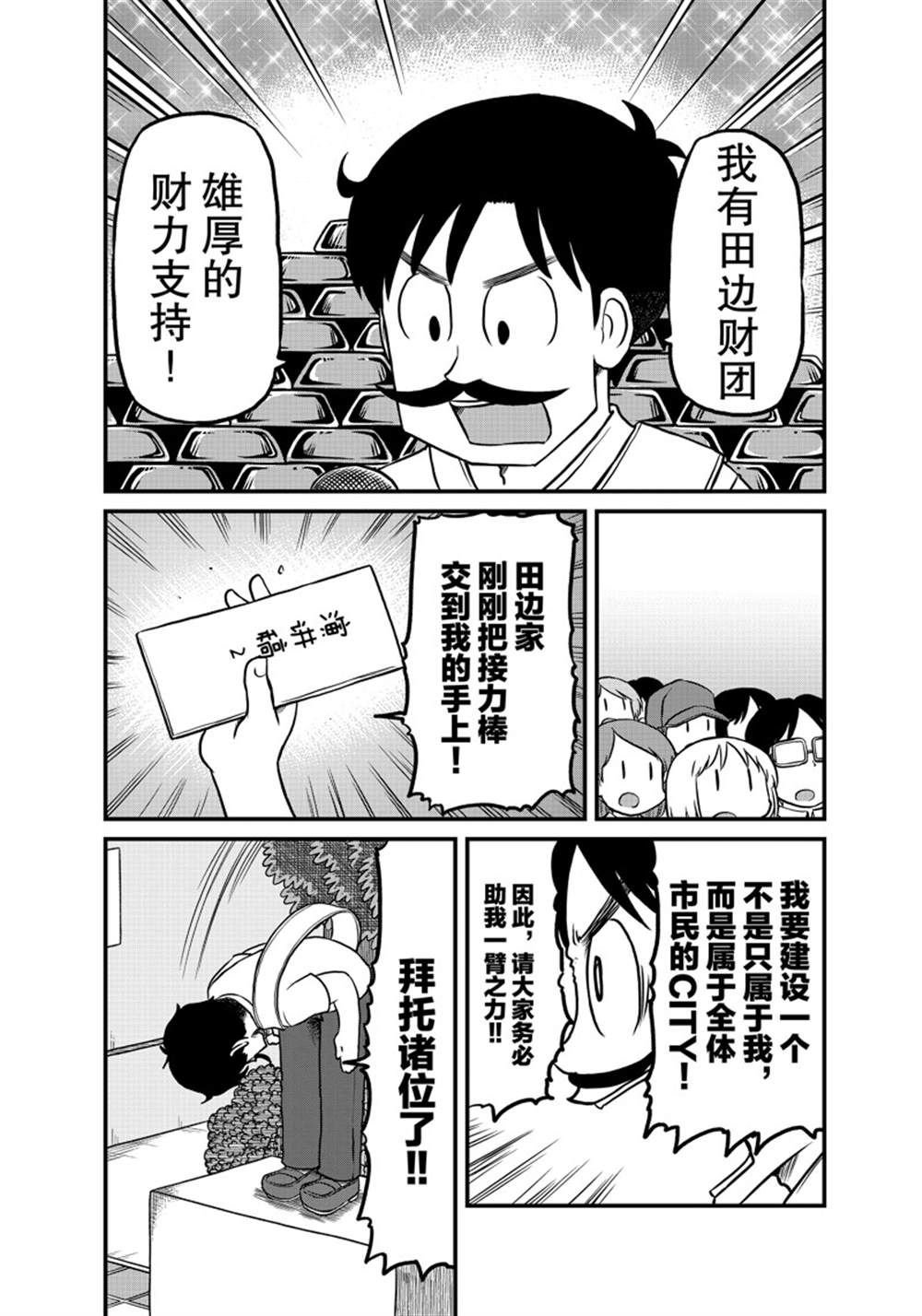 第186话 试看版
