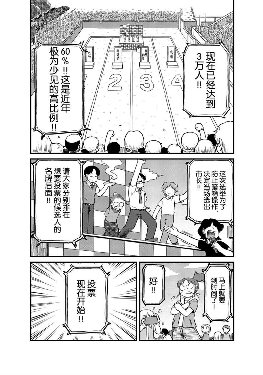 第186话 试看版