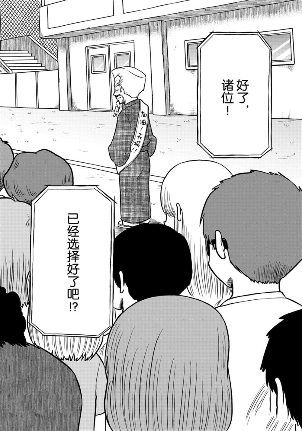 第187话 试看版
