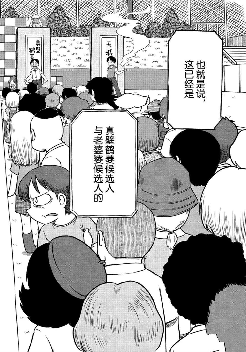第187话 试看版
