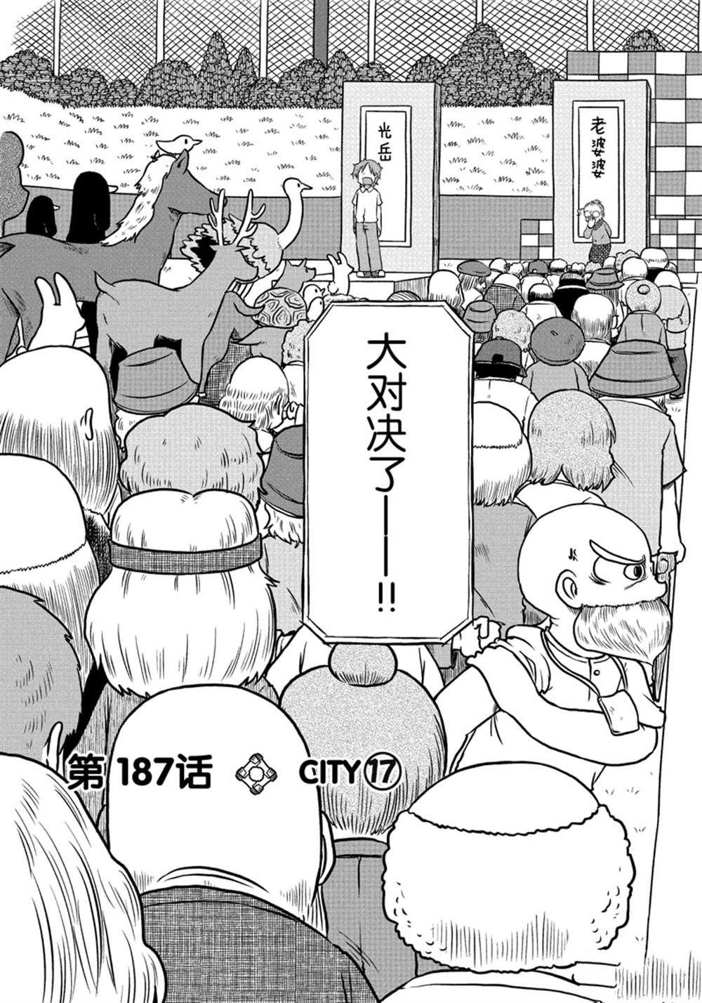 第187话 试看版