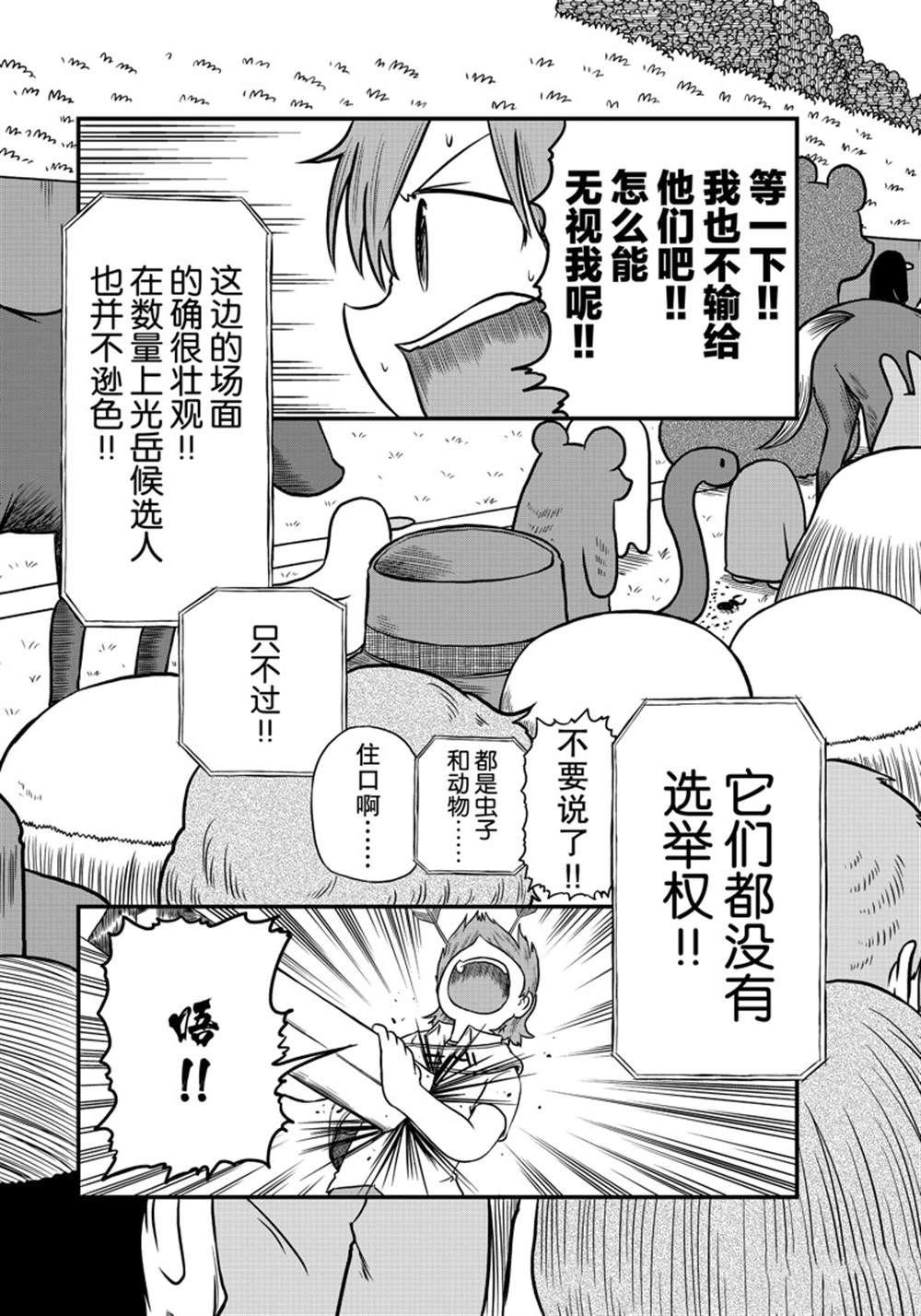 第187话 试看版