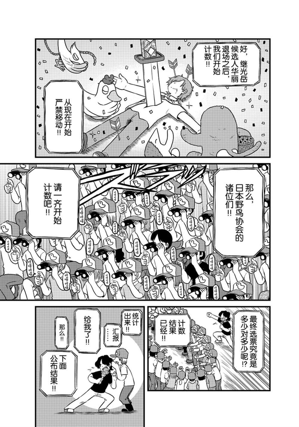 第187话 试看版