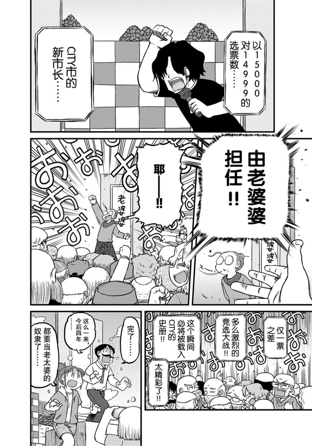 第187话 试看版