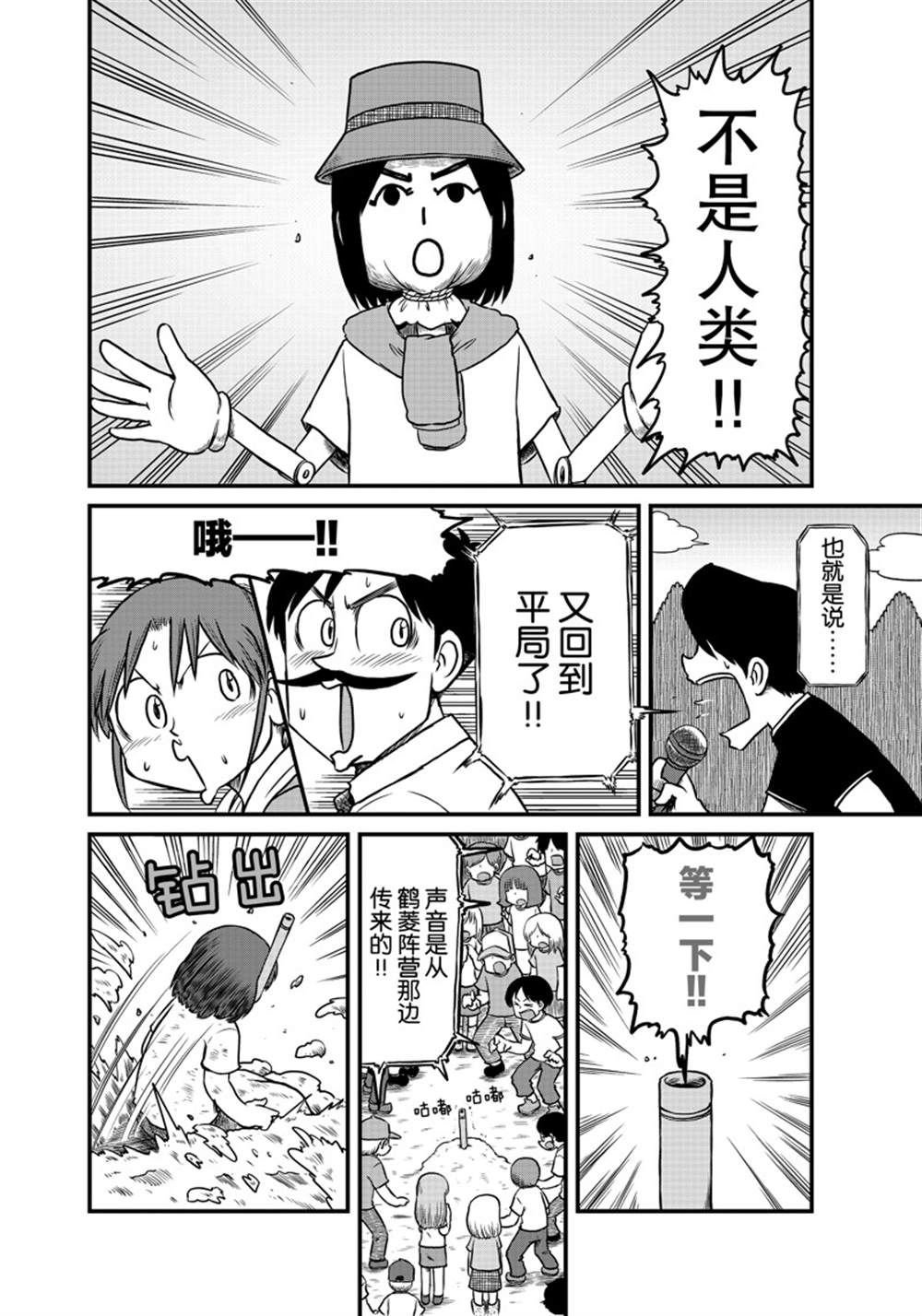 第187话 试看版