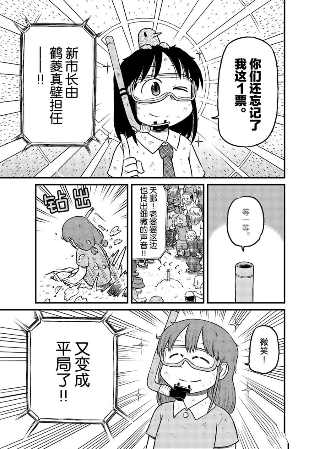 第187话 试看版