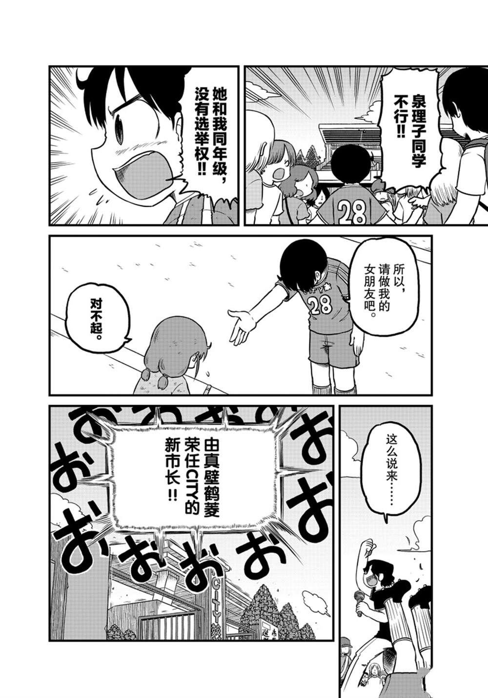 第187话 试看版