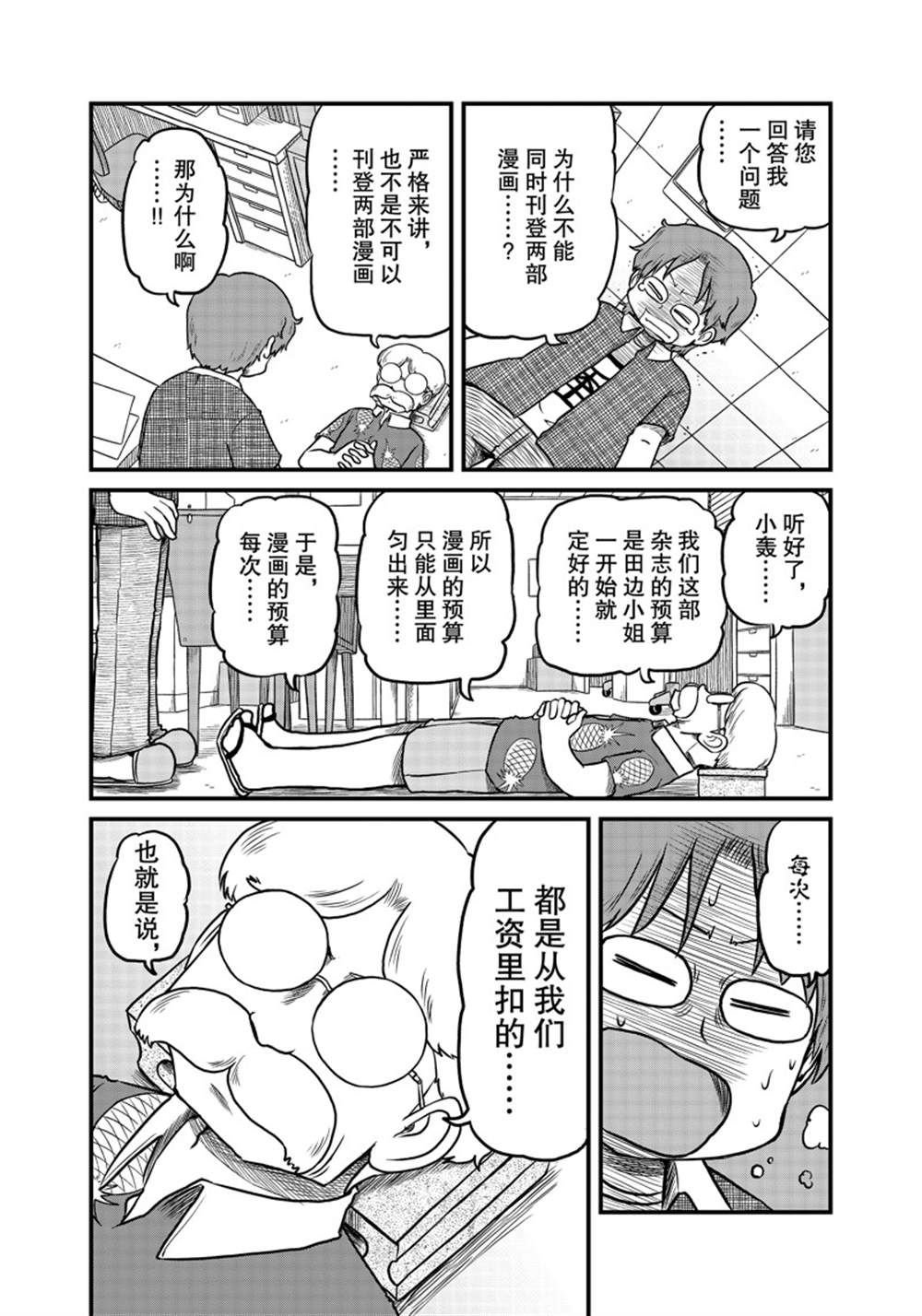 第188话 试看版