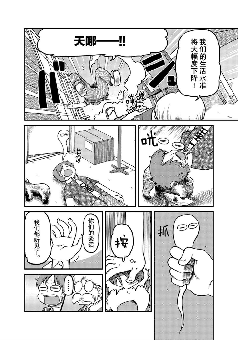 第188话 试看版