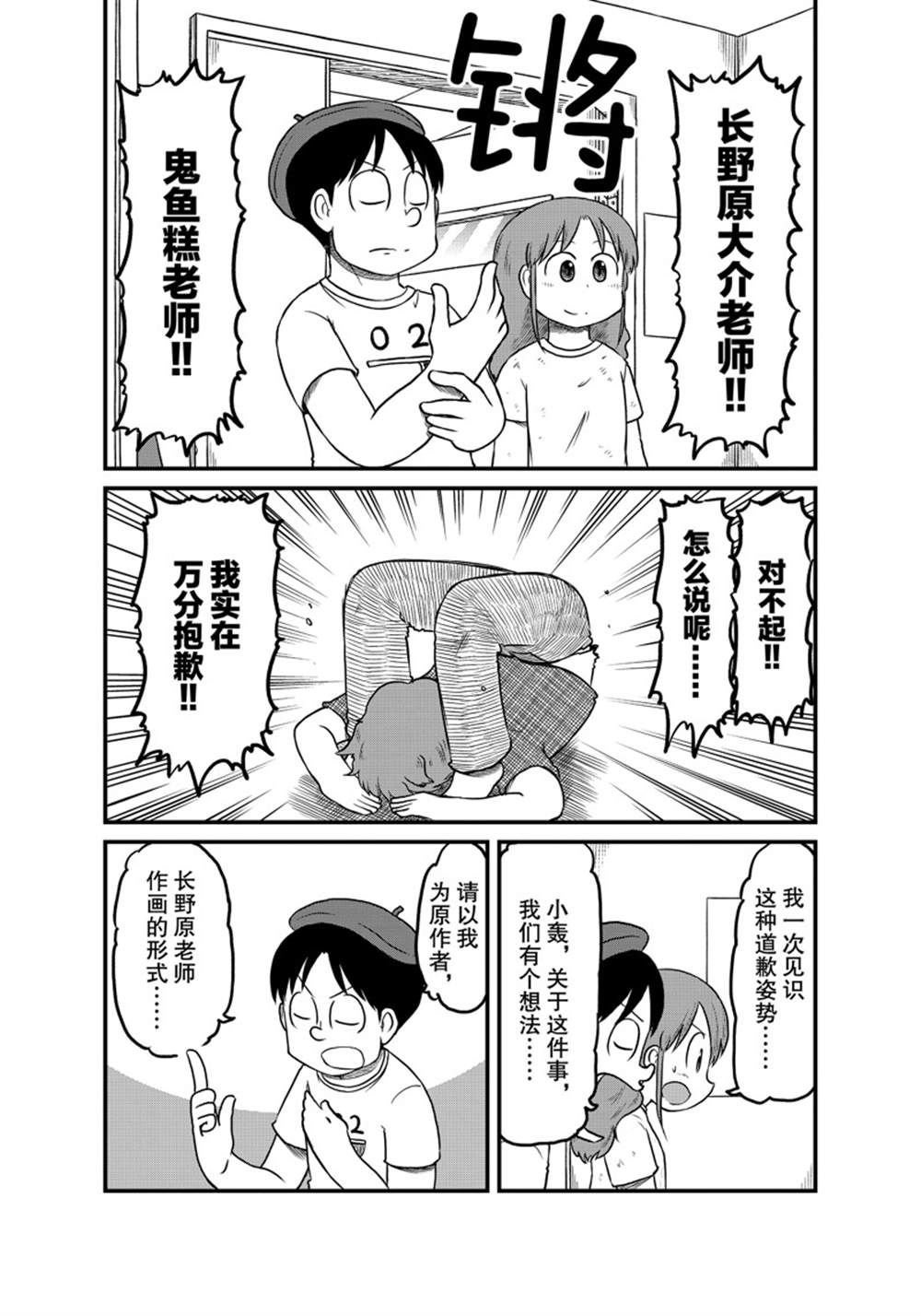 第188话 试看版