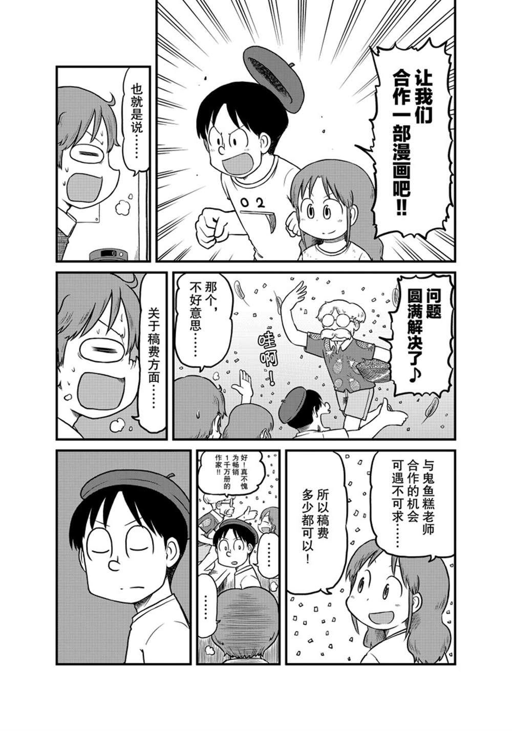 第188话 试看版