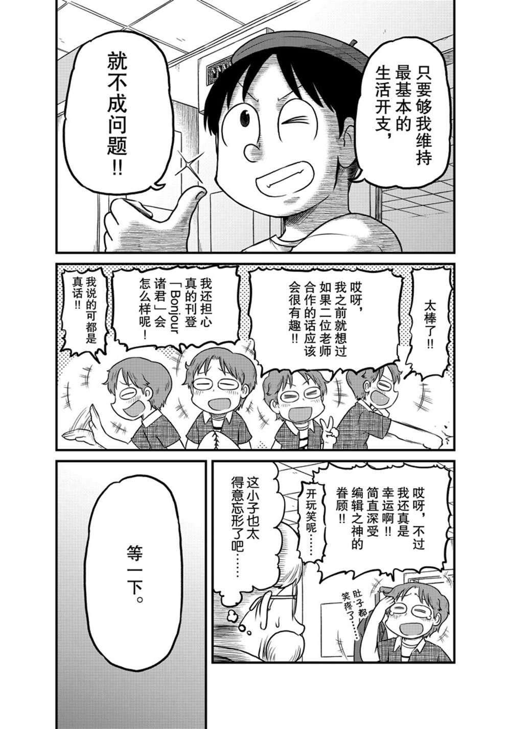 第188话 试看版