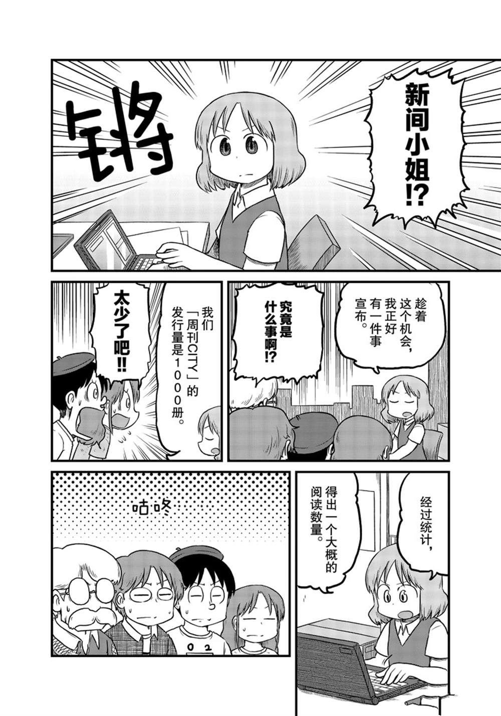 第188话 试看版