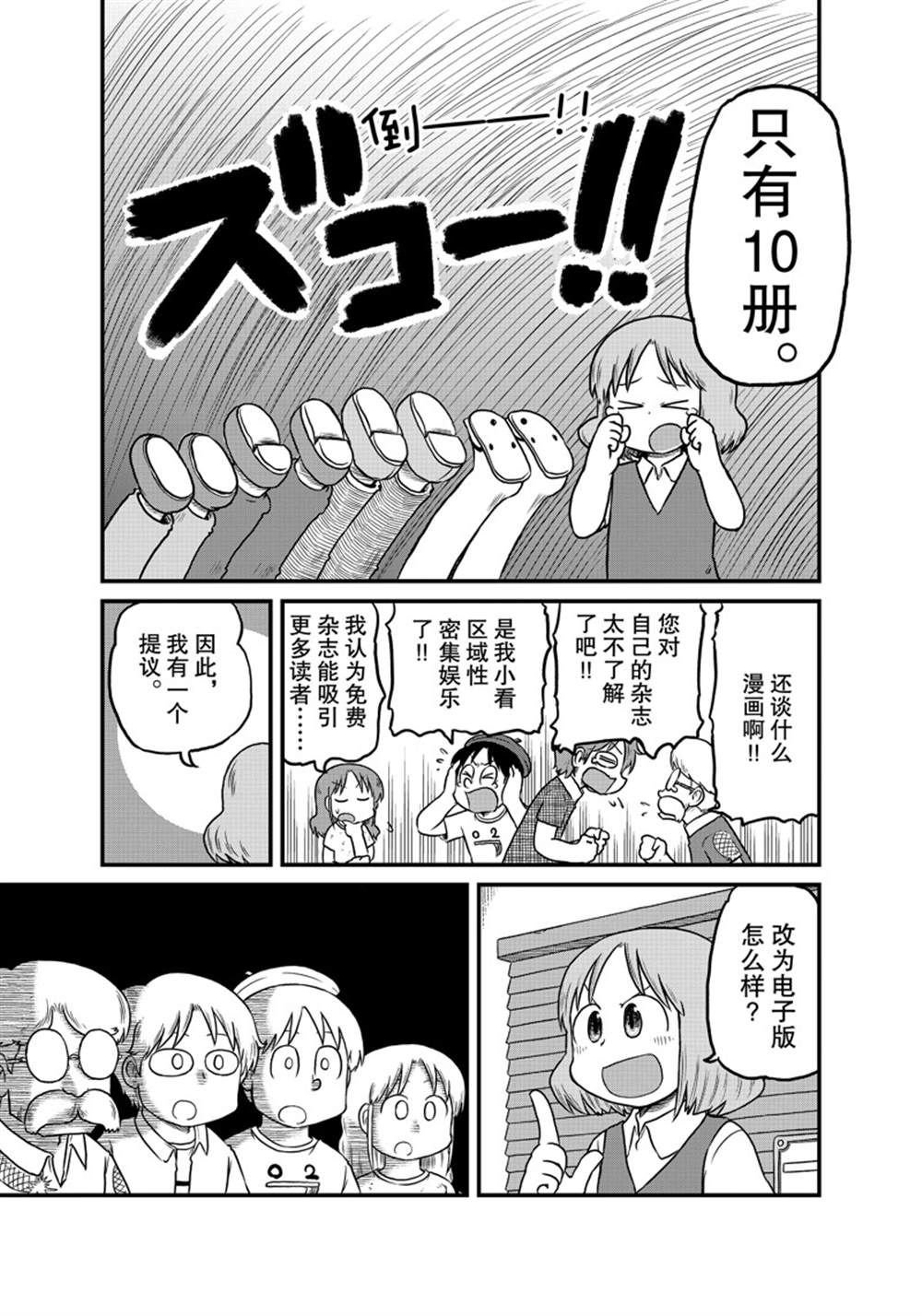 第188话 试看版