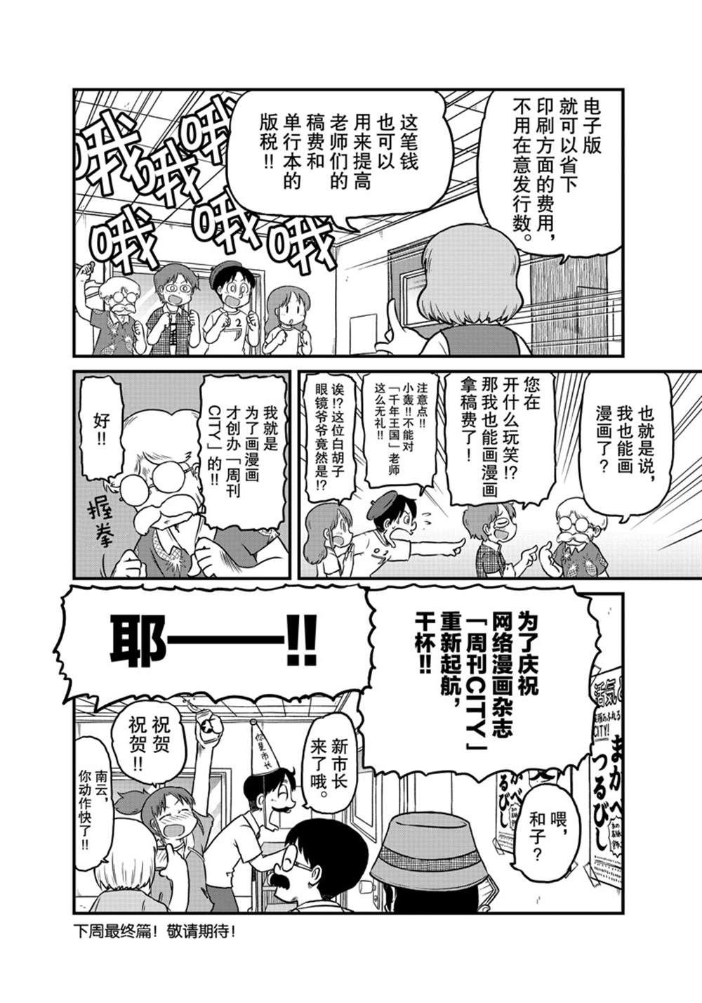 第188话 试看版