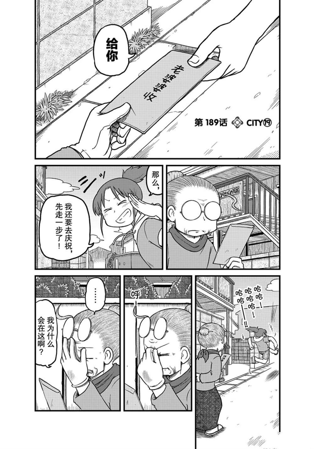 第189话 试看版