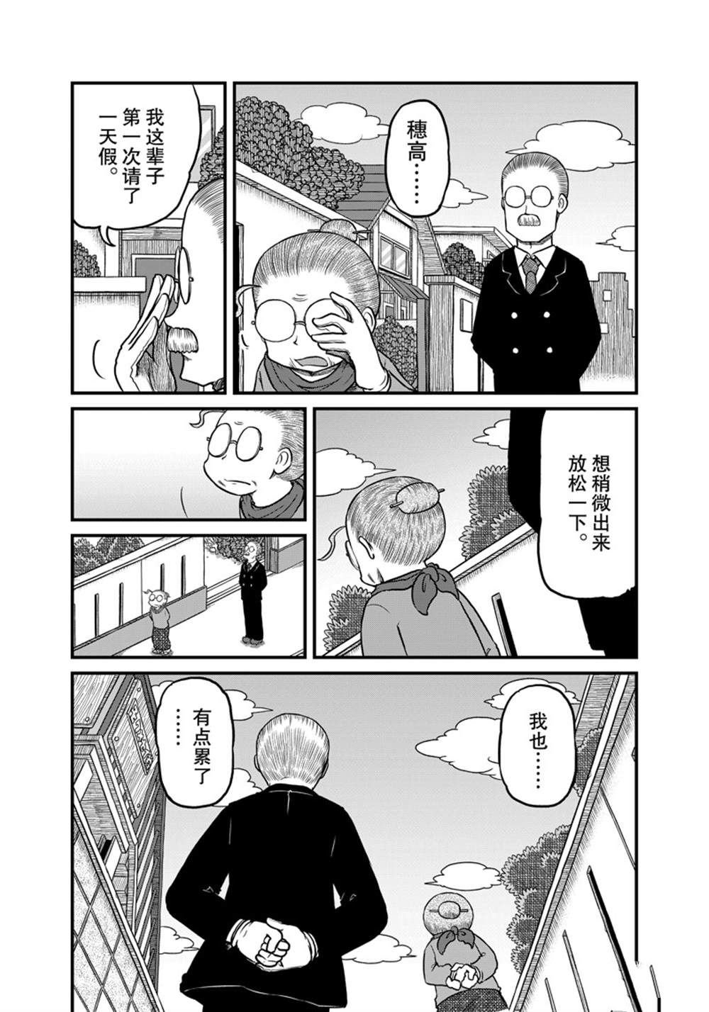第189话 试看版