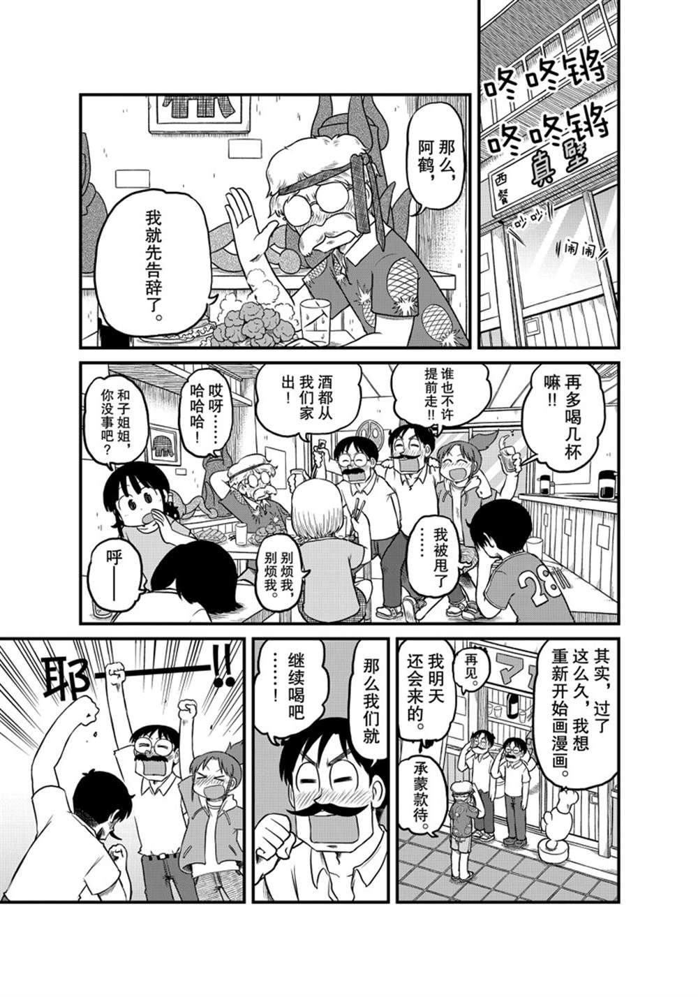 第189话 试看版