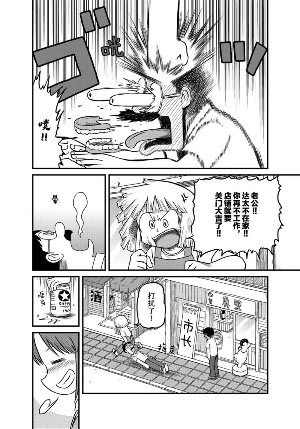 第189话 试看版