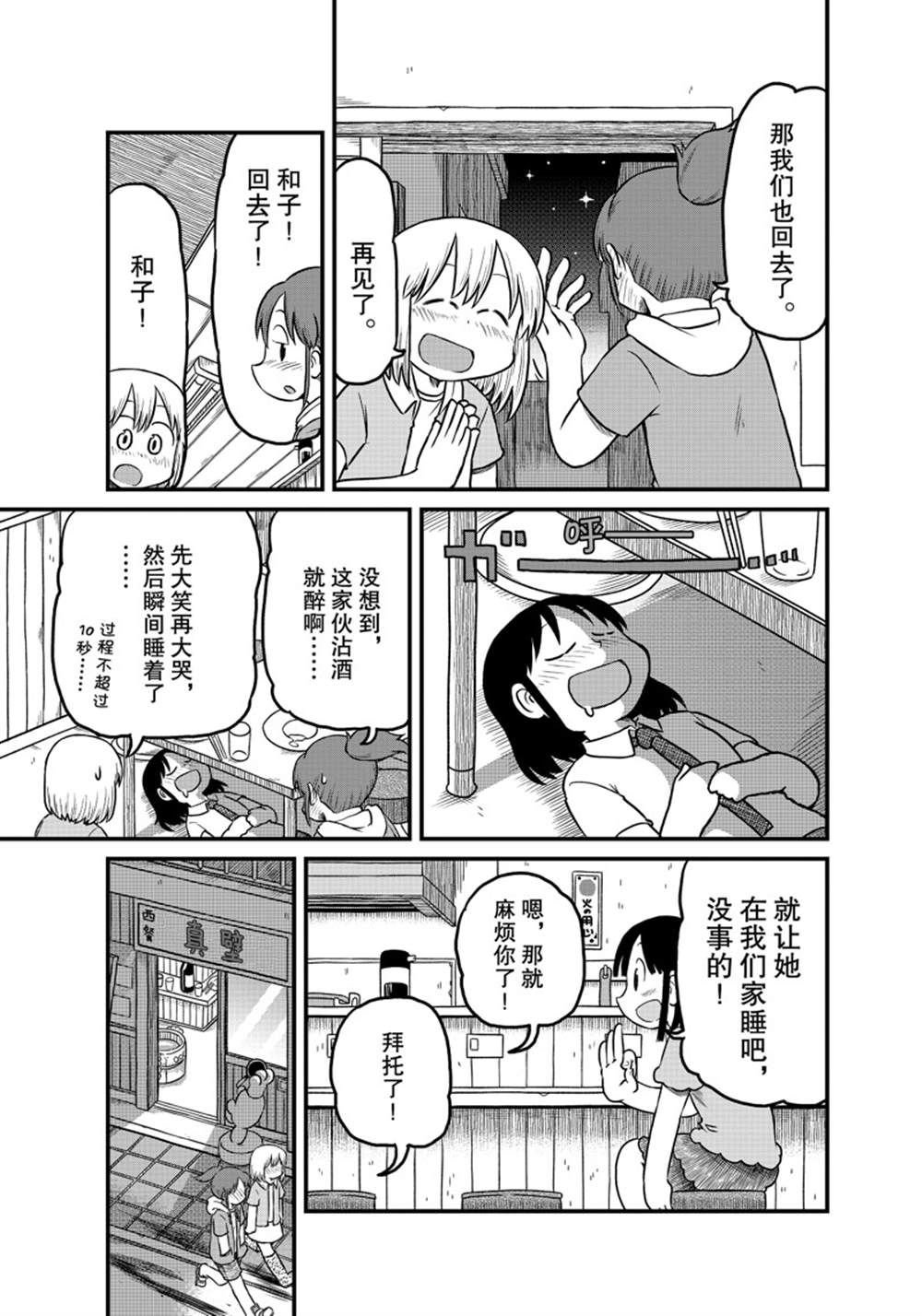 第189话 试看版