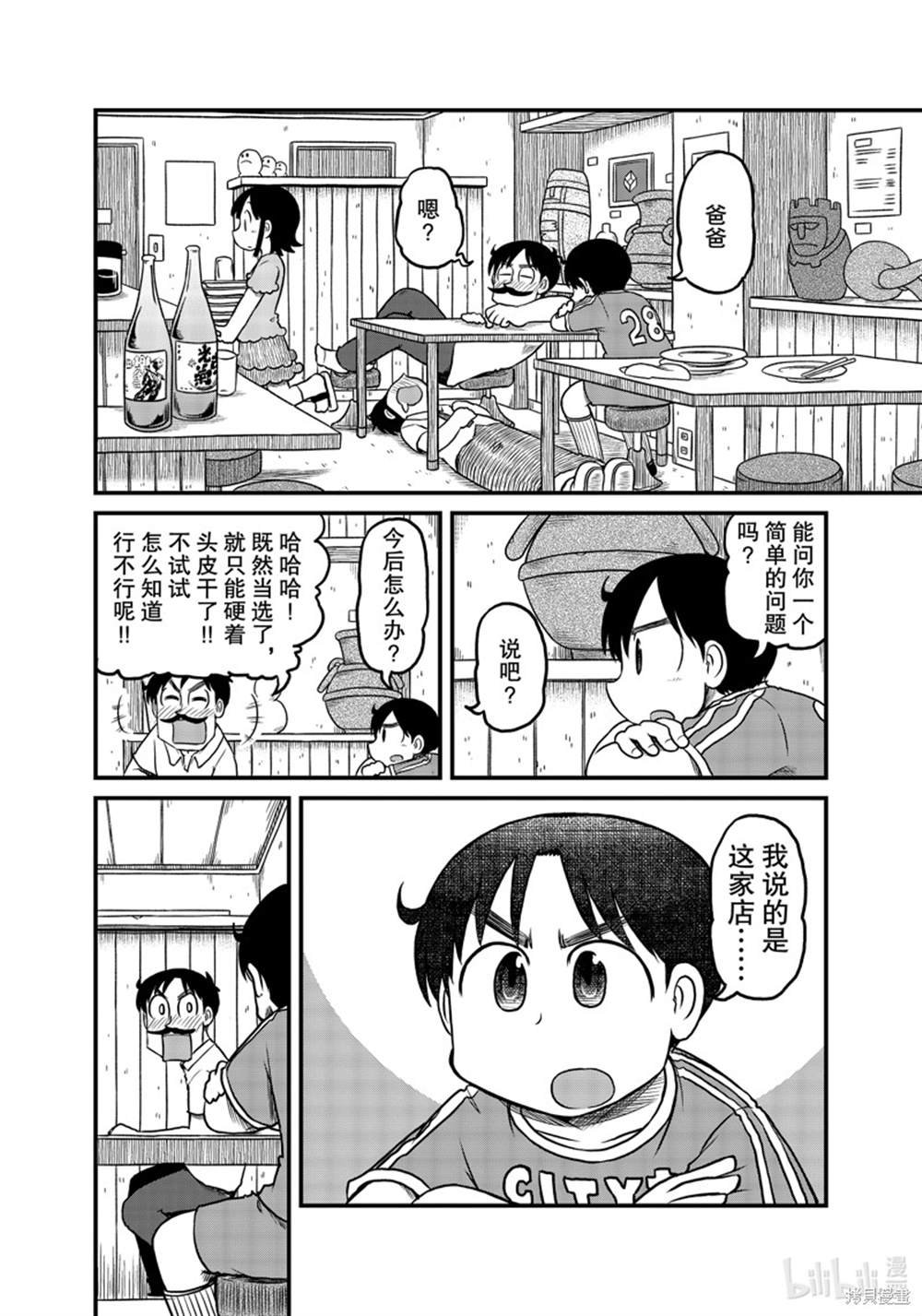 第189话 试看版
