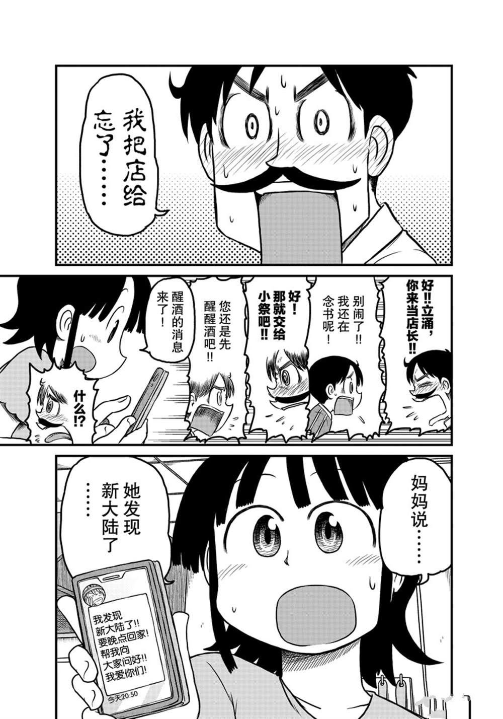 第189话 试看版