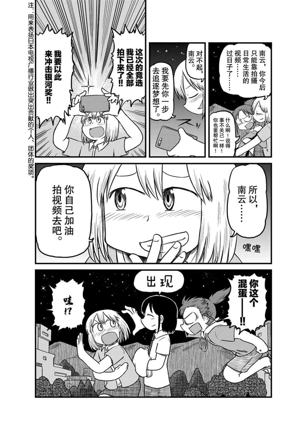第189话 试看版