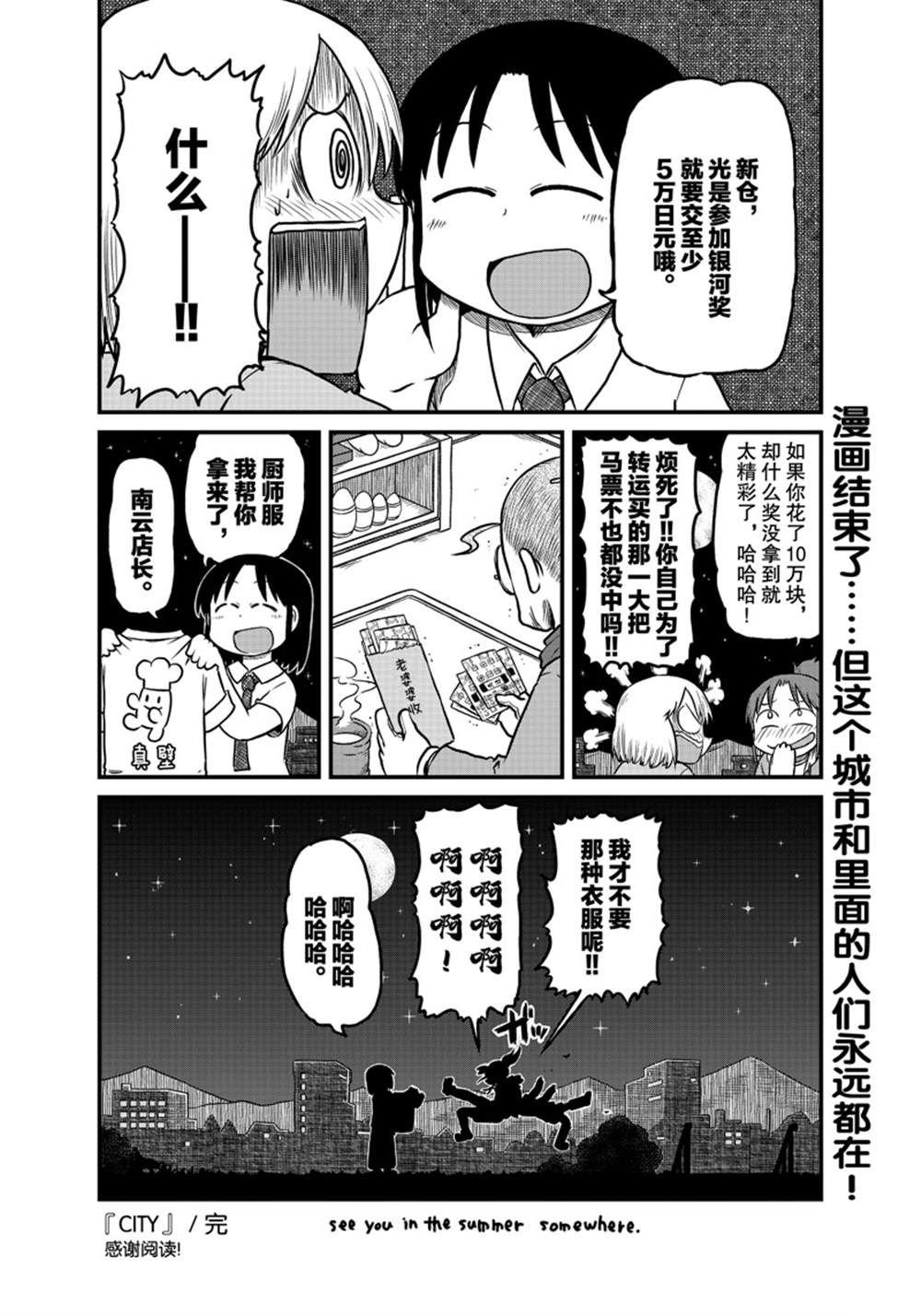 第189话 试看版