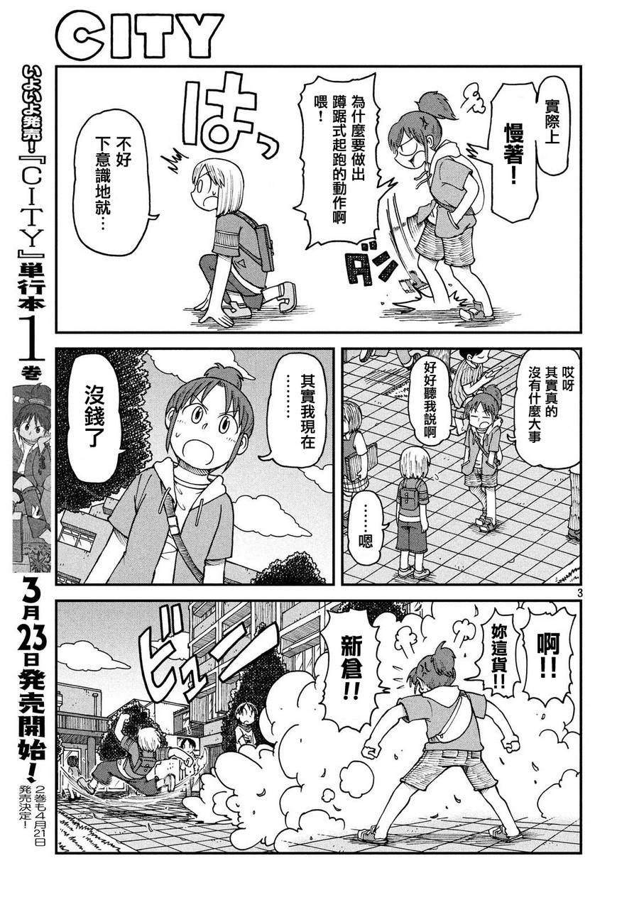 第19话 起飞吧！青春校园生活