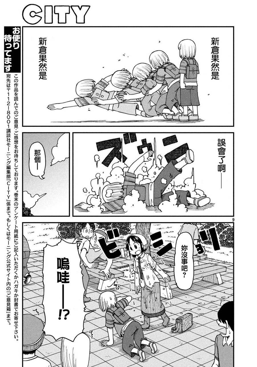 第19话 起飞吧！青春校园生活