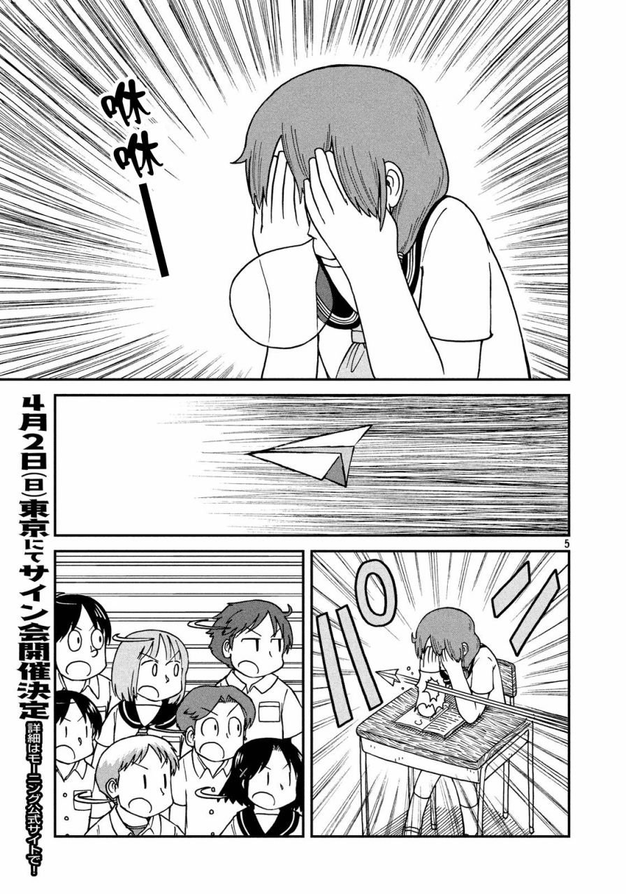 第21话 我们是同伴！飒爽的三班！！