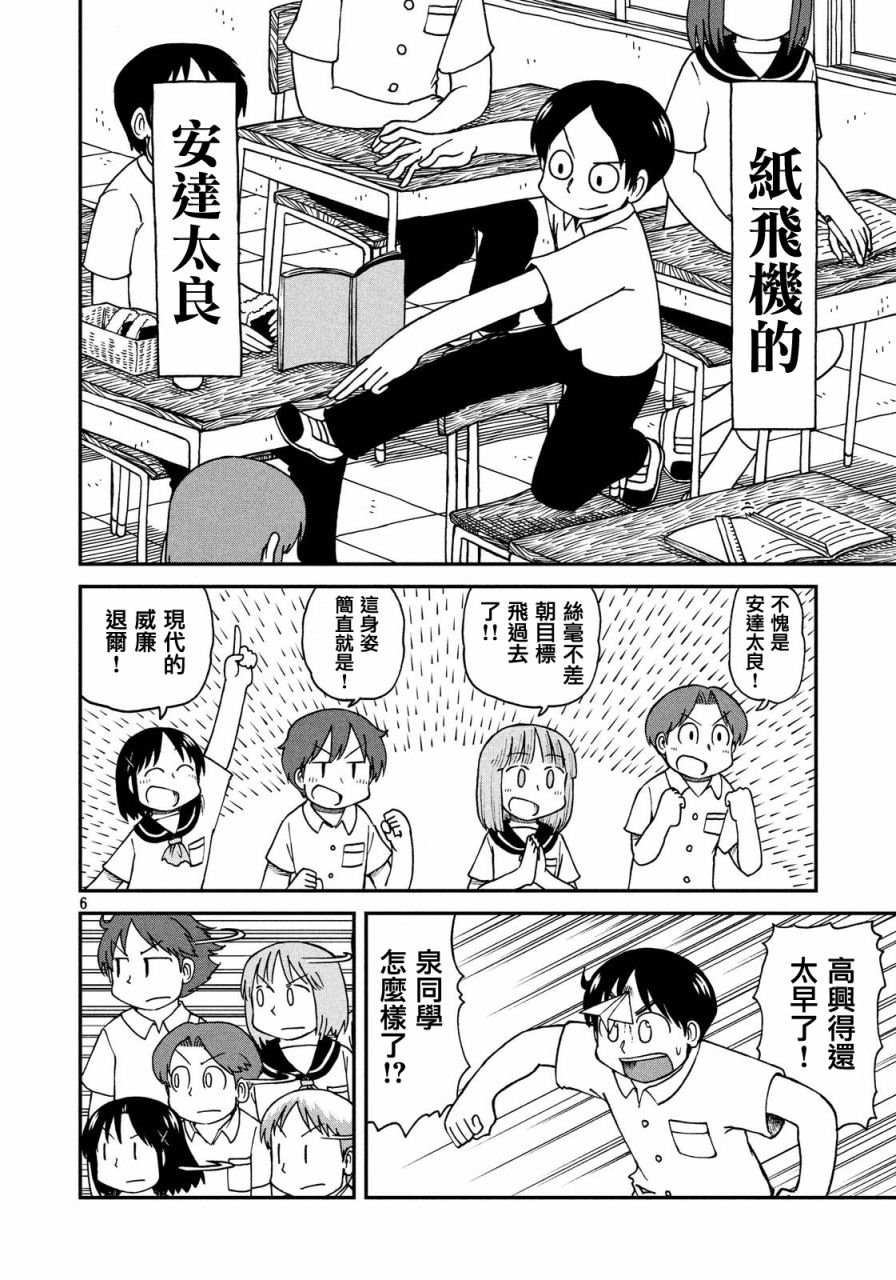 第21话 我们是同伴！飒爽的三班！！