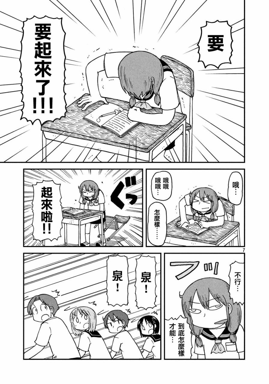 第21话 我们是同伴！飒爽的三班！！