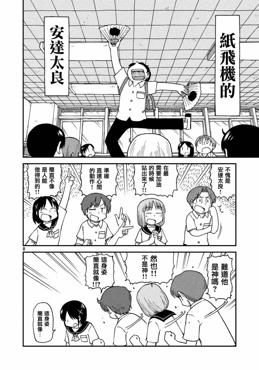 第21话 我们是同伴！飒爽的三班！！
