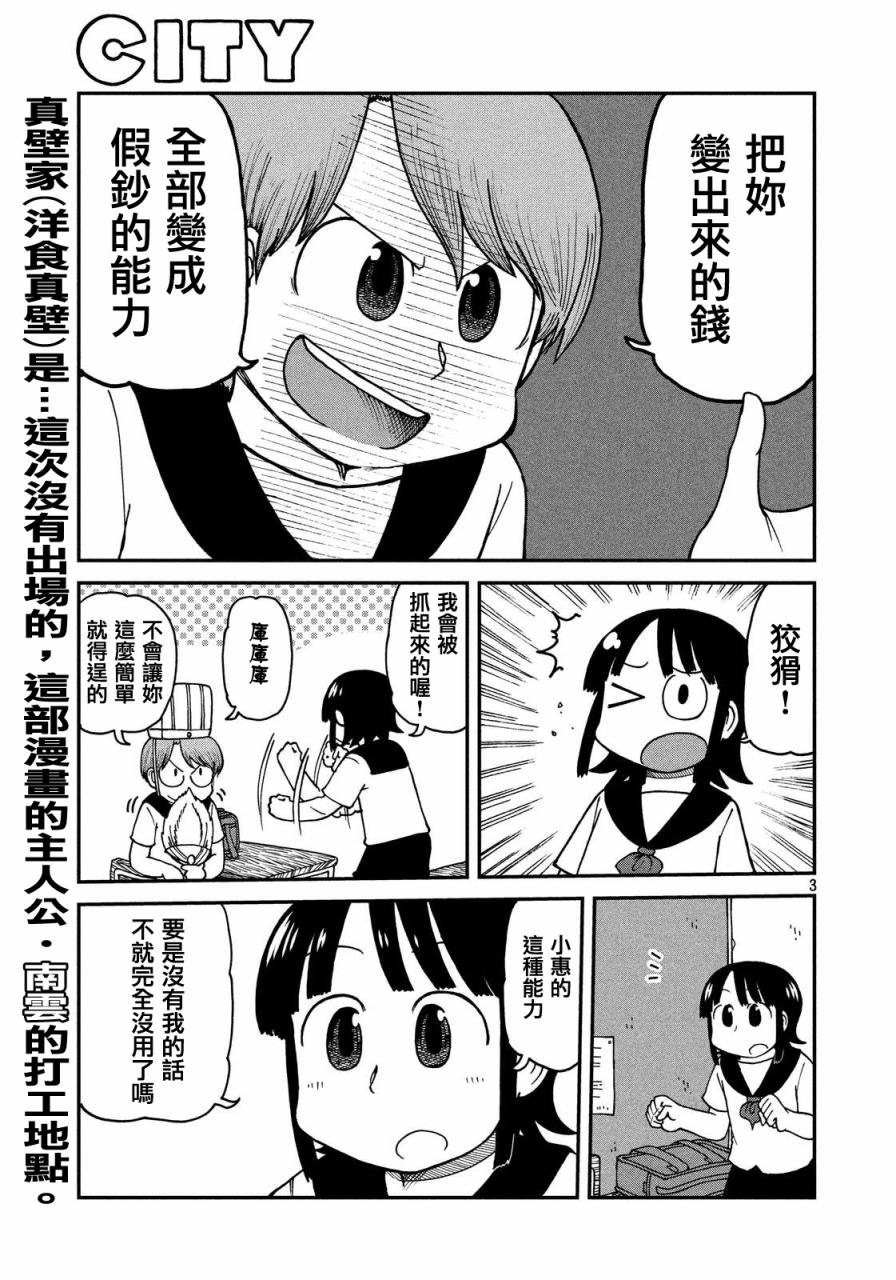 第22话 朋友